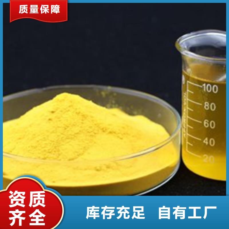 聚合氯化鋁液體源頭工廠量大節能