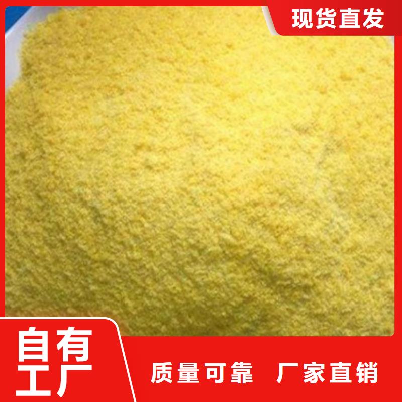 固體聚合氯化鋁通過檢測性價比高