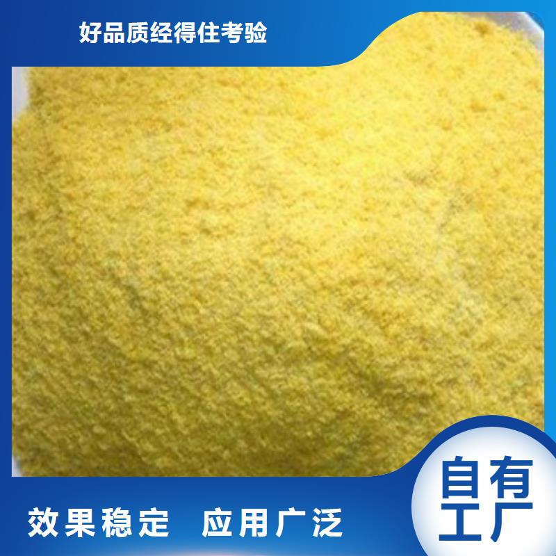 固體聚鋁采購