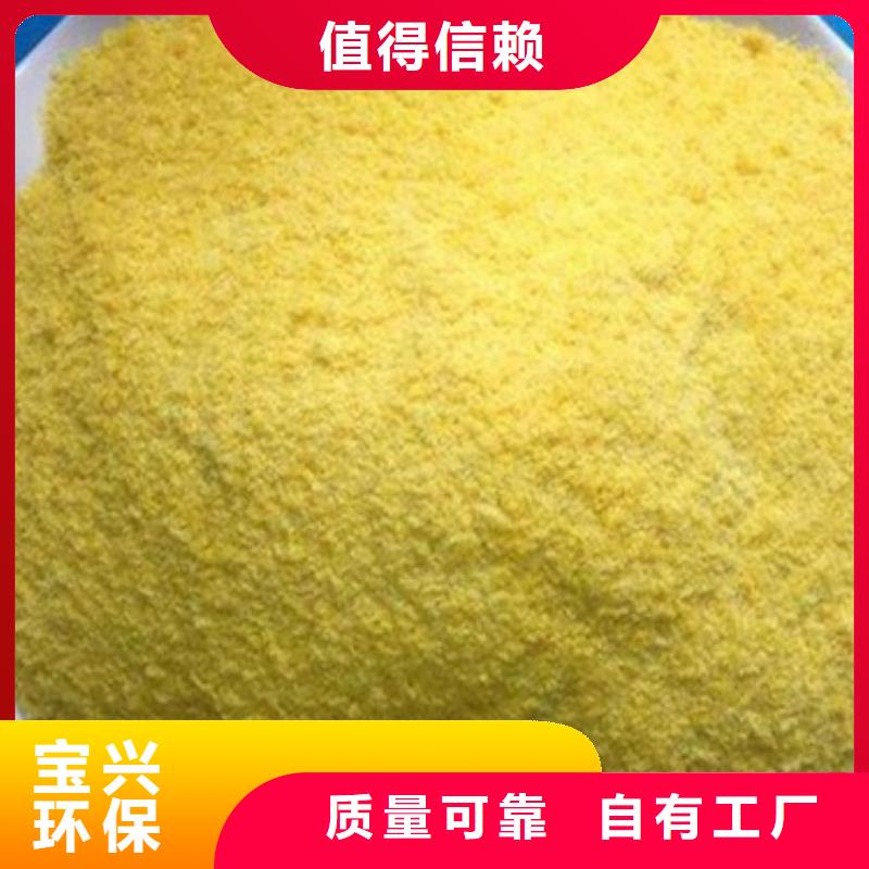 黄色聚合氯化铝满足客户所需稳定供应