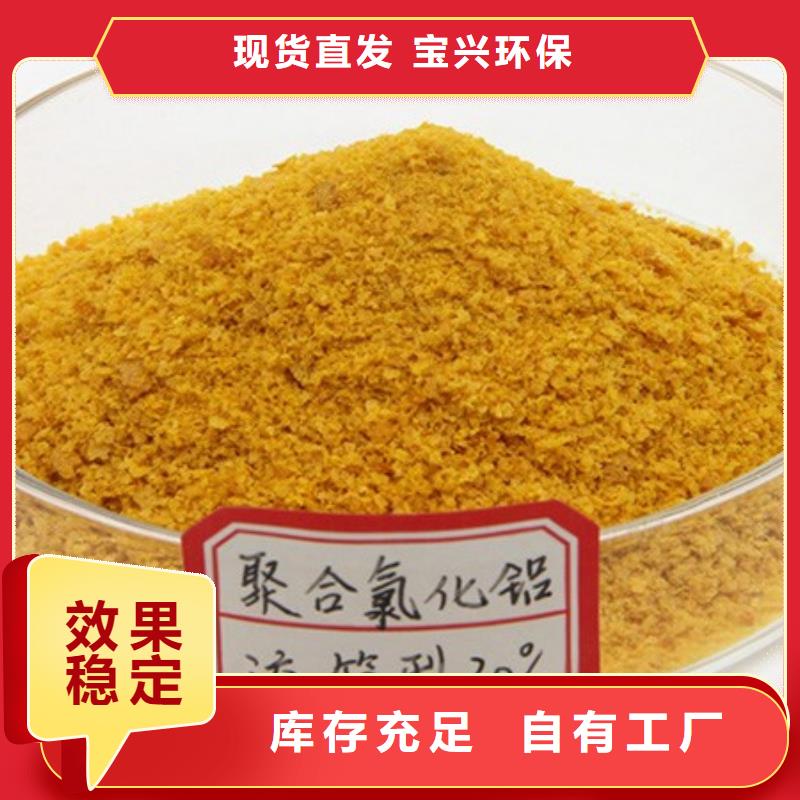 高纯聚铝按需真材实料