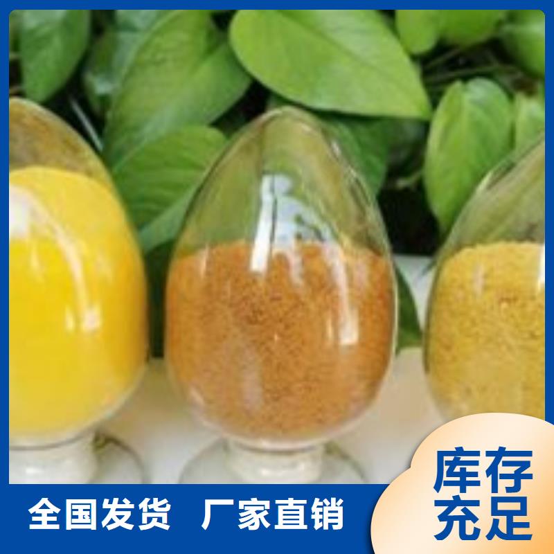 白色聚铝应用范围广泛优质品牌