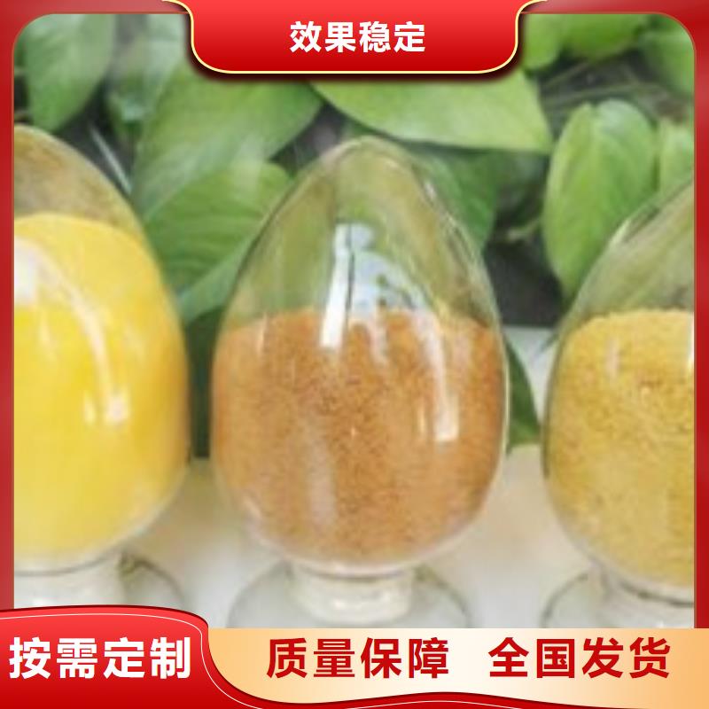 高纯聚铝信誉至上先进配方