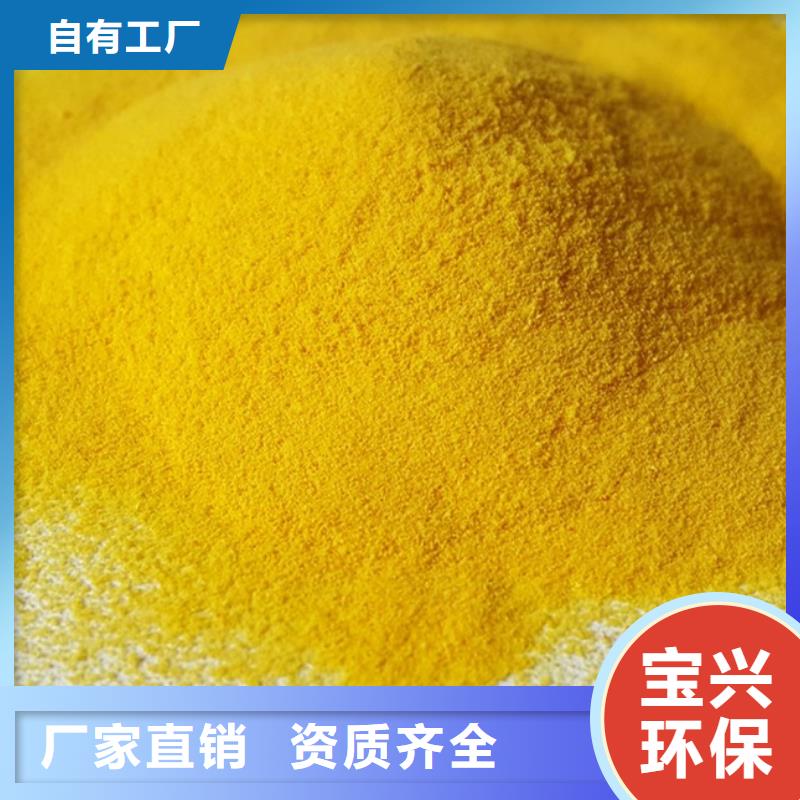 高纯聚铝按需真材实料