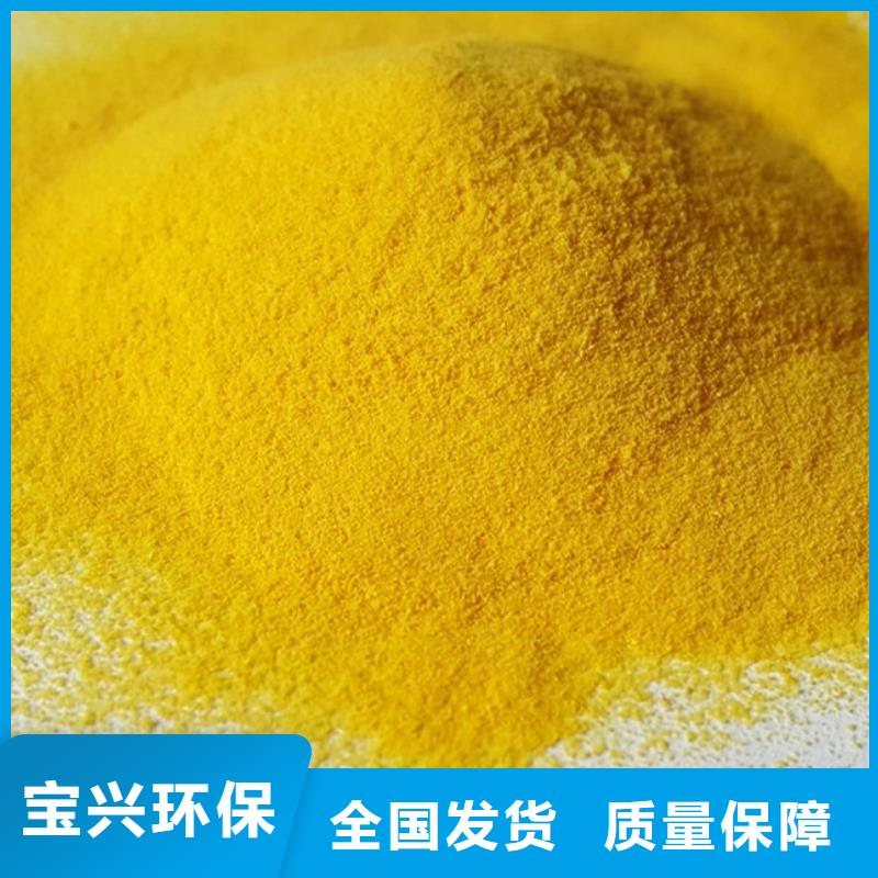 聚合氯化鋁液體源頭工廠量大節能