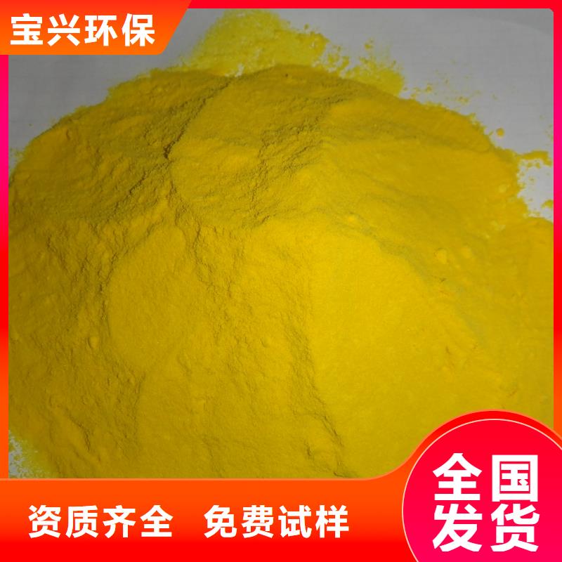 工業級聚合氯化鋁規格型號全優質貨源