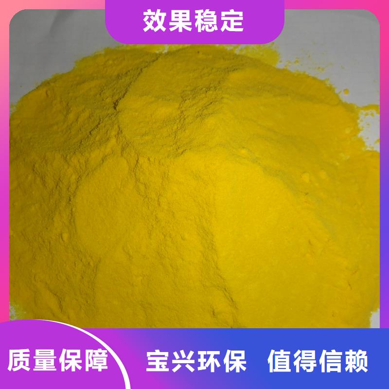 聚合氯化铝工业级好货直销售后无忧