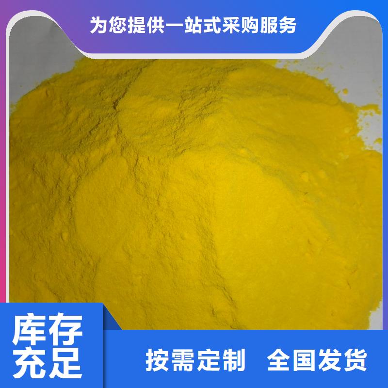 板框式聚合氯化鋁產地批發