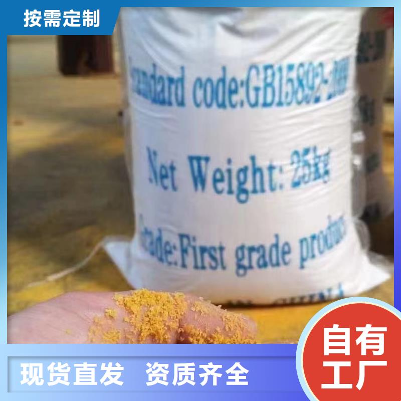 白色聚铝应用范围广泛优质品牌
