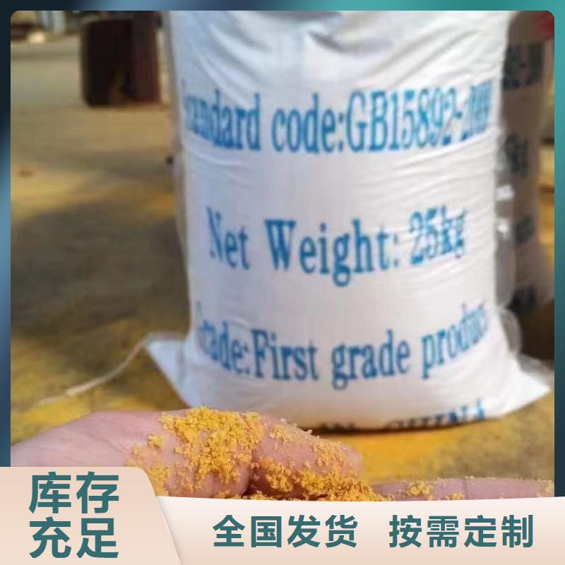 板框式PAC應用范圍廣泛穩定質量