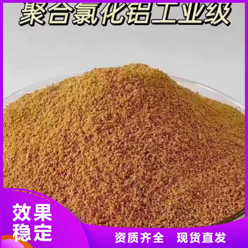 聚合氯化铝本地厂家值得信赖可靠