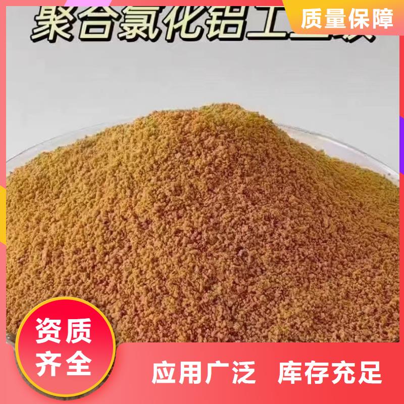 高純聚鋁信譽至上先進配方