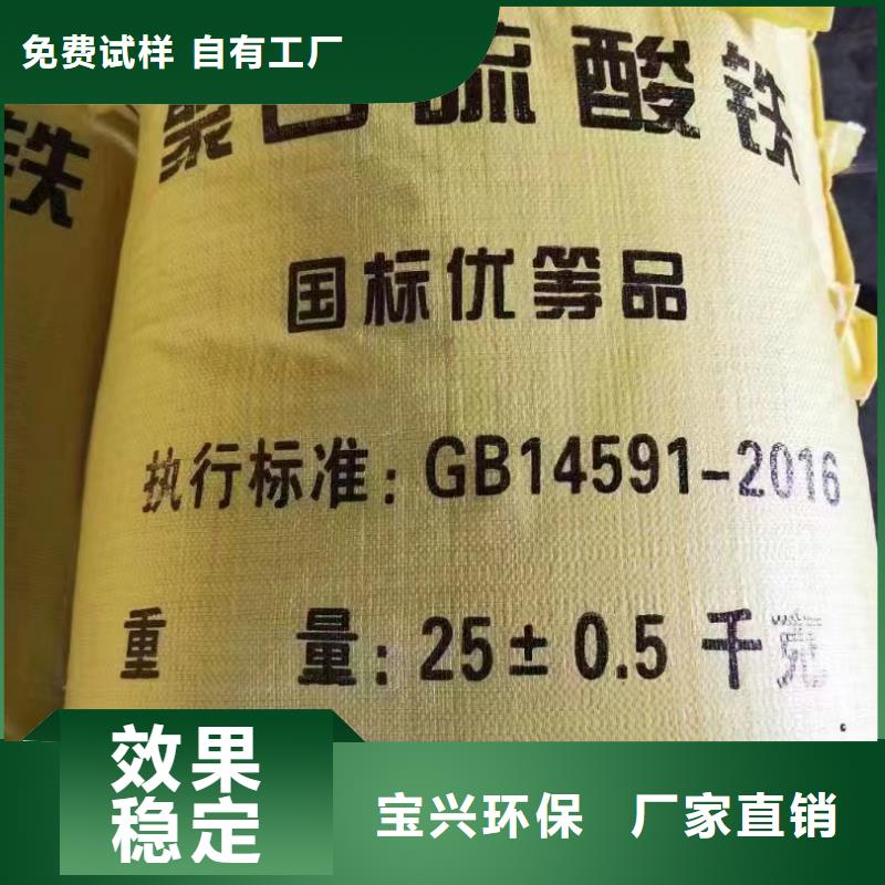 聚合氯化铝本地厂家值得信赖可靠