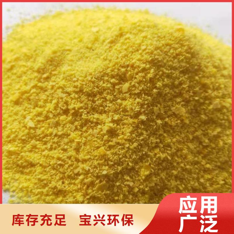工業級聚鋁用心做好細節