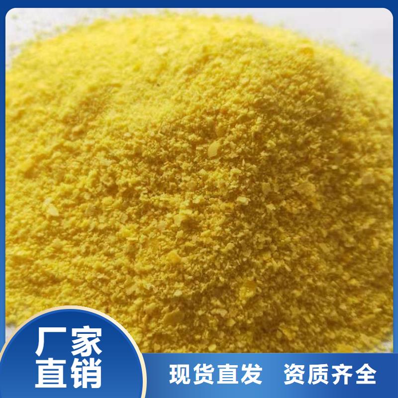 聚鋁產品細節信譽保障