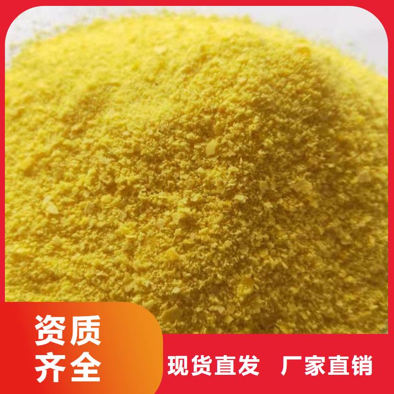 黄色聚合氯化铝满足客户所需稳定供应