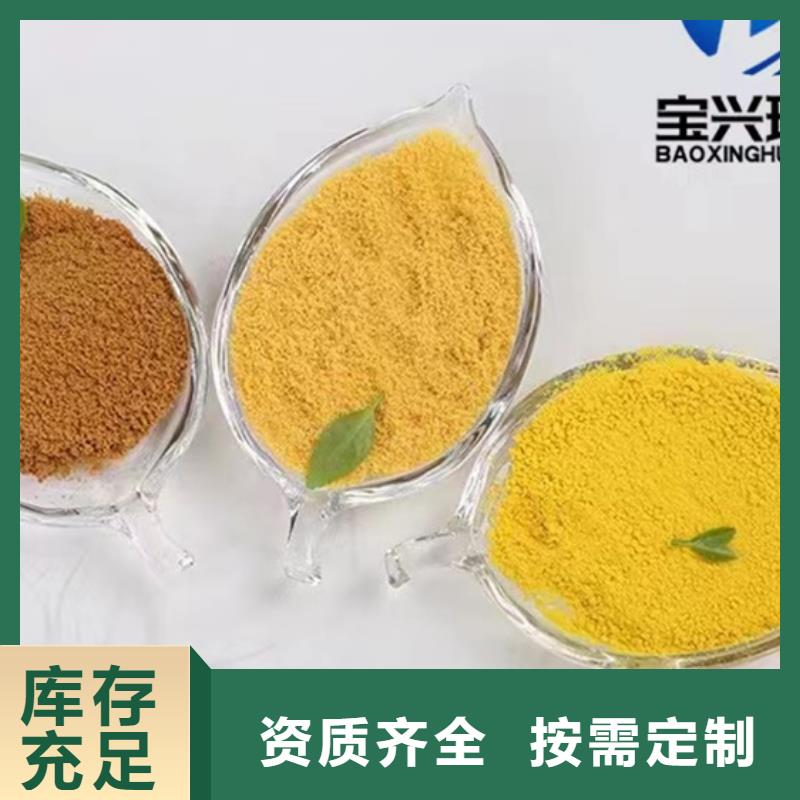 高純聚鋁信譽至上先進配方