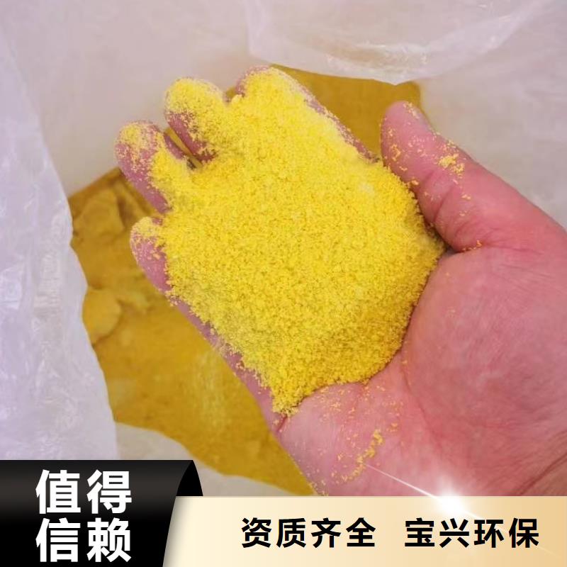 聚合氯化铝工业级分类和深度处理深度处理