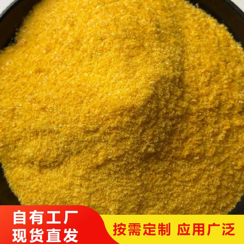 高纯聚铝按需真材实料
