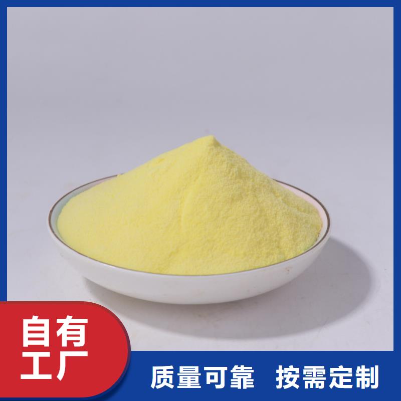 饮用水级聚铝设计合理行业认可