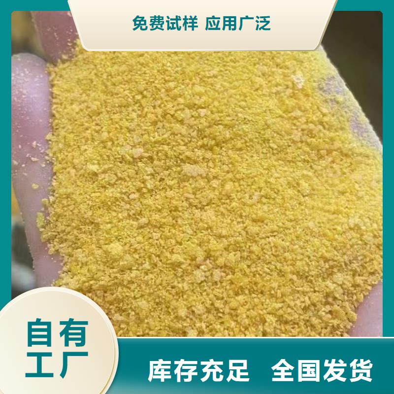 棕褐色聚合氯化鋁污水處理