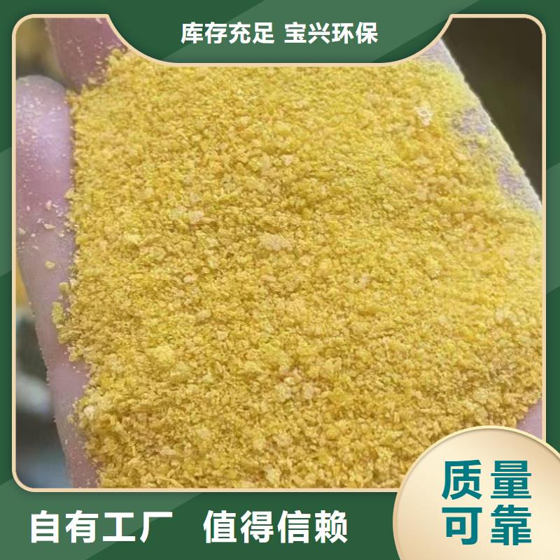 聚鋁質(zhì)量層層把關(guān)