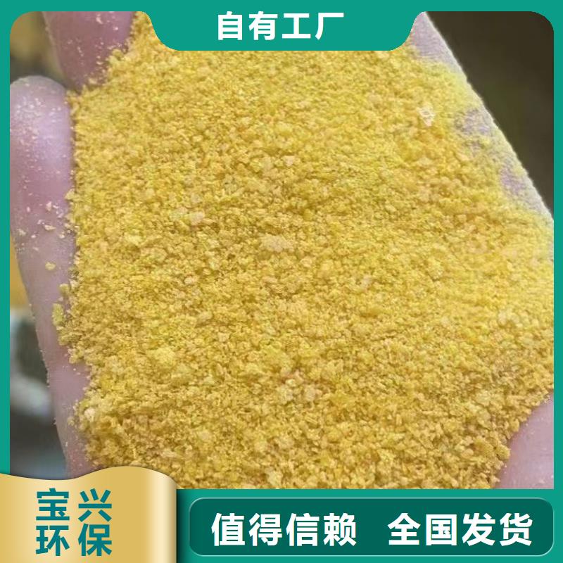 固體聚鋁廠家