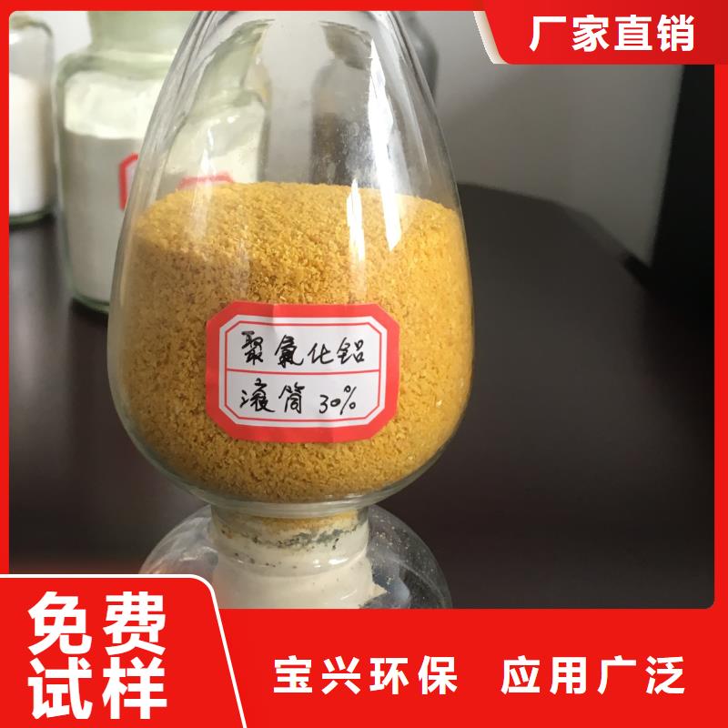 聚合氯化铝液体源头工厂量大节能