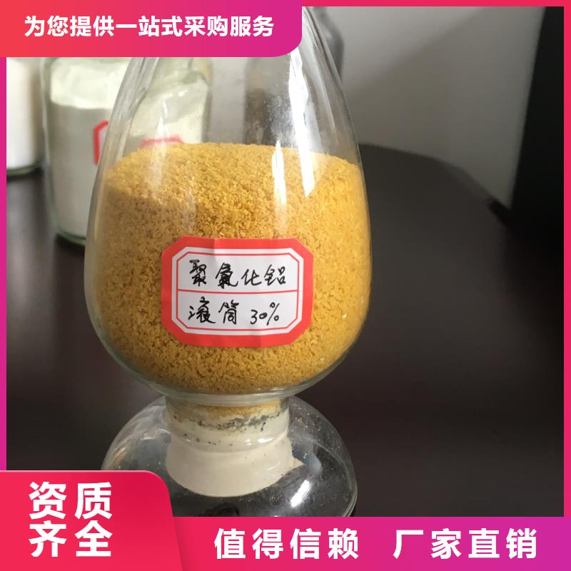 聚合氯化鋁廠家大量現(xiàn)貨優(yōu)質品牌