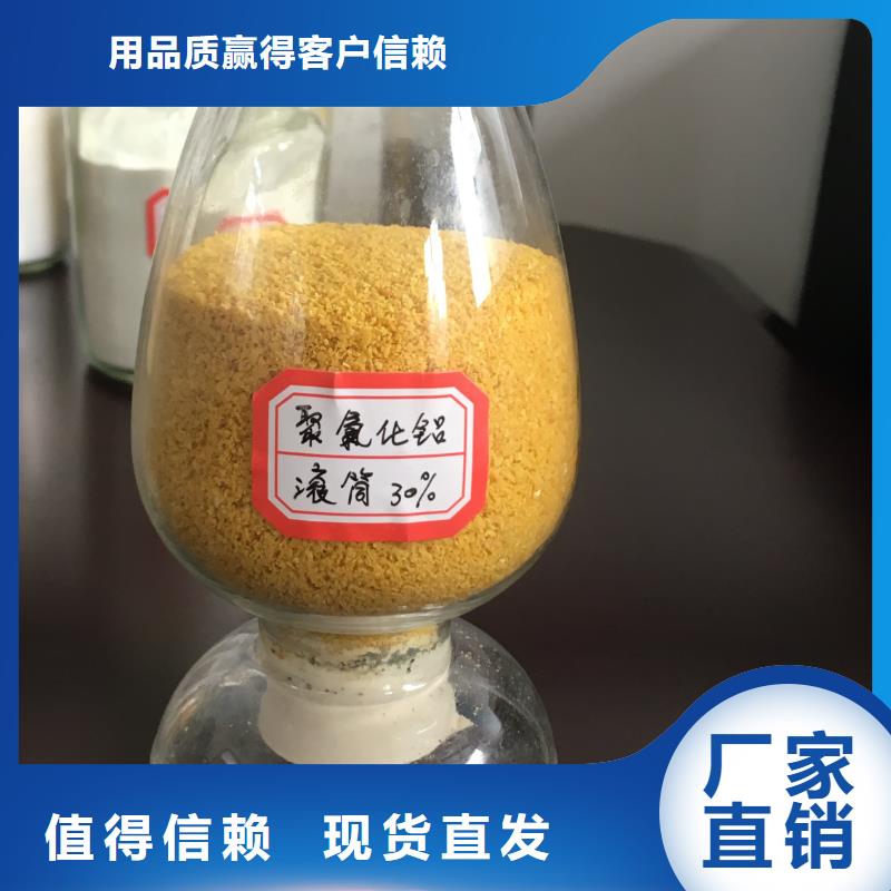 聚合氯化铝优选好材铸造好品质深度处理