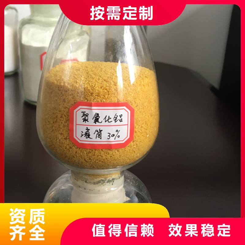 聚合氯化铝喷雾质检严格放心品质严格检测