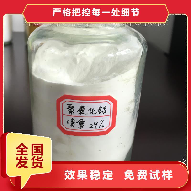 高純聚鋁信譽至上先進配方