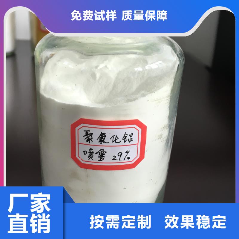 固體聚鋁采購