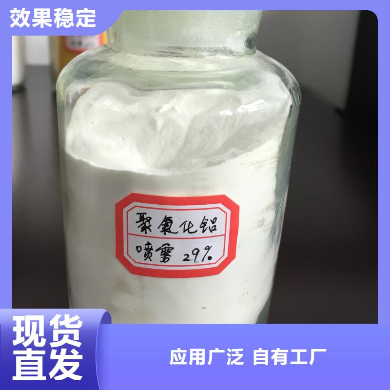 白色聚铝应用范围广泛优质品牌