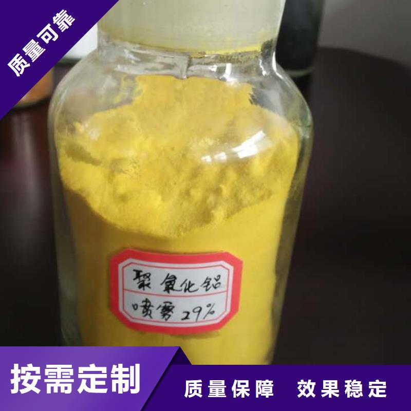 高純聚合氯化鋁優選貨源