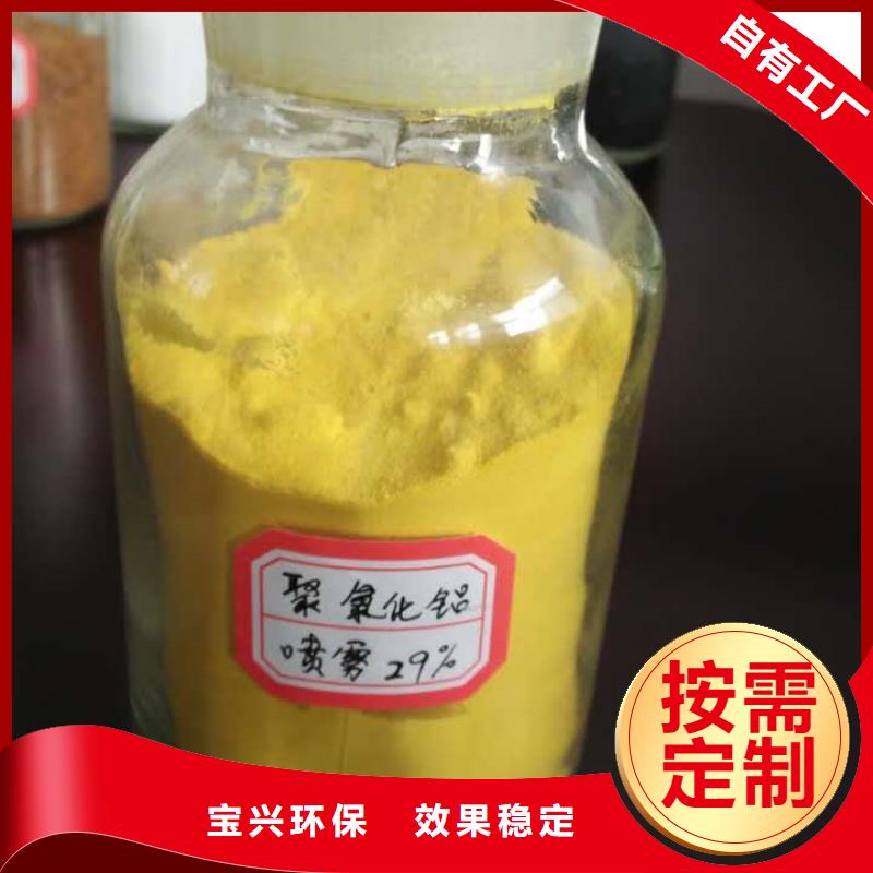 喷雾干PAC多年实力厂家过滤