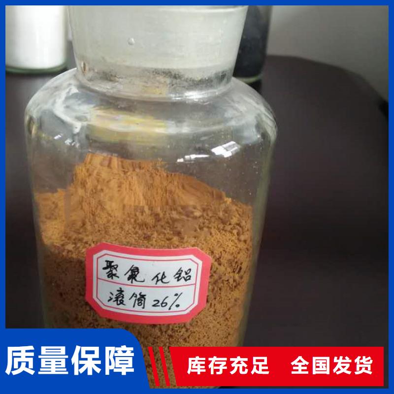 聚合氯化鋁液體性能穩定