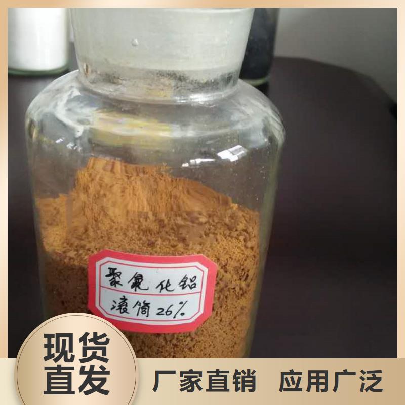 聚合氯化铝液体源头工厂量大节能