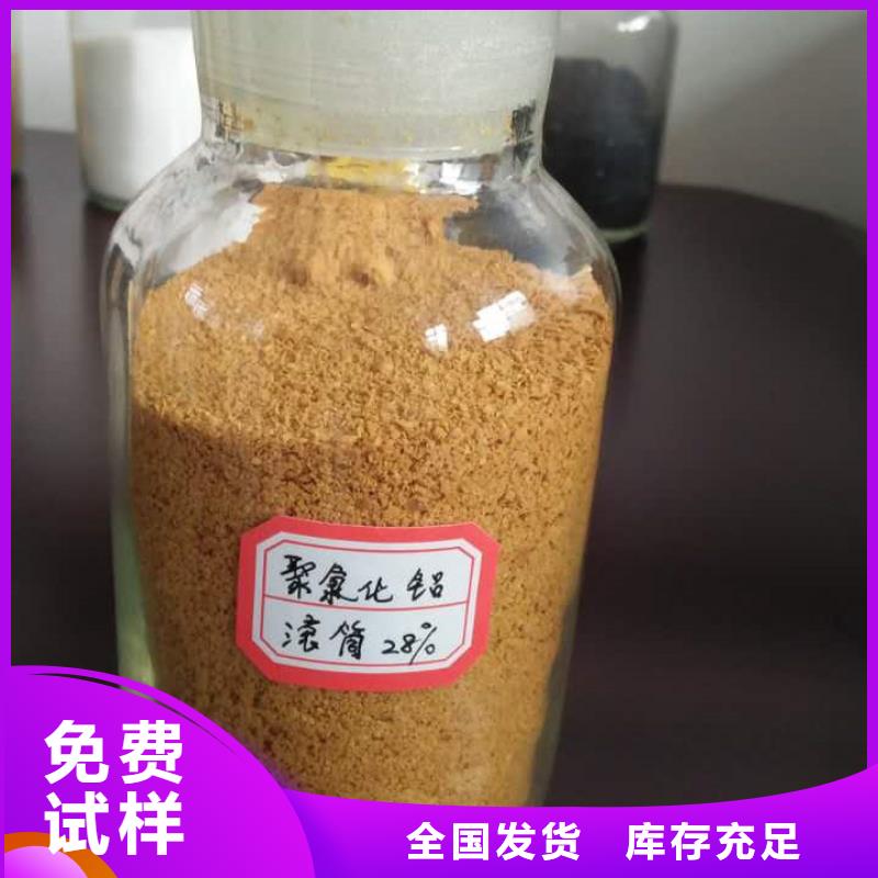 聚合氯化铝优良工艺配送