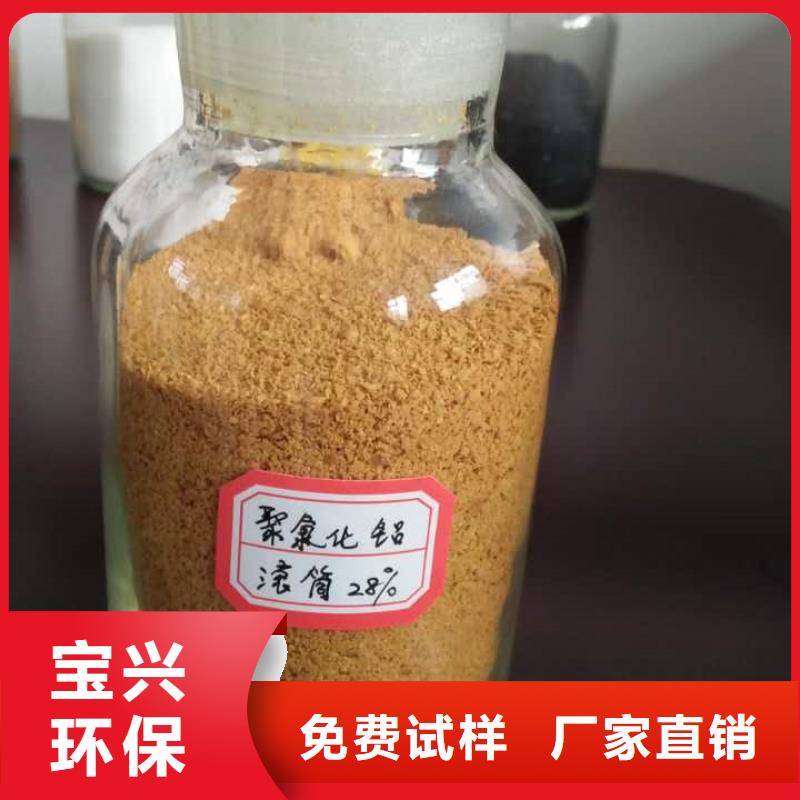 聚合氯化铝液体批发兼容性强