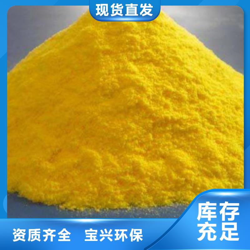 工業(yè)級聚鋁高品質(zhì)誠信廠家便捷