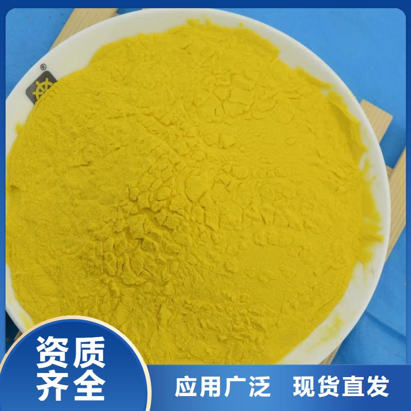 饮用水级聚铝设计合理行业认可
