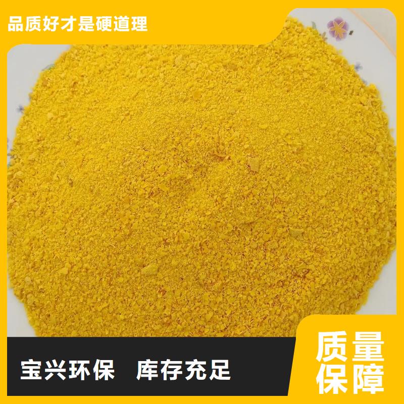 固體聚鋁采購