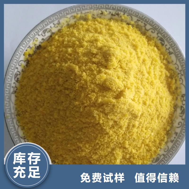 黃色聚合氯化鋁滿足客戶所需穩定供應