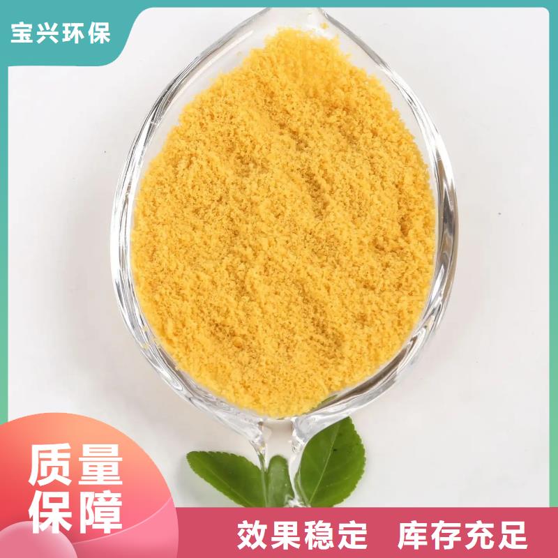聚合氯化鋁分類和先進(jìn)配方先進(jìn)配方