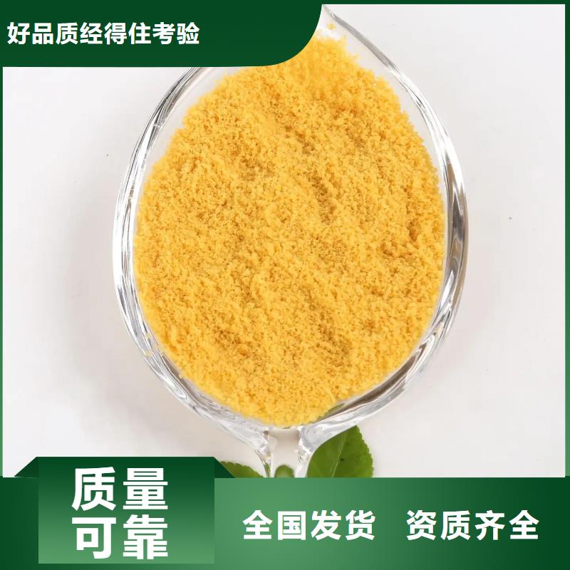 工業級聚鋁大量現貨供應節能