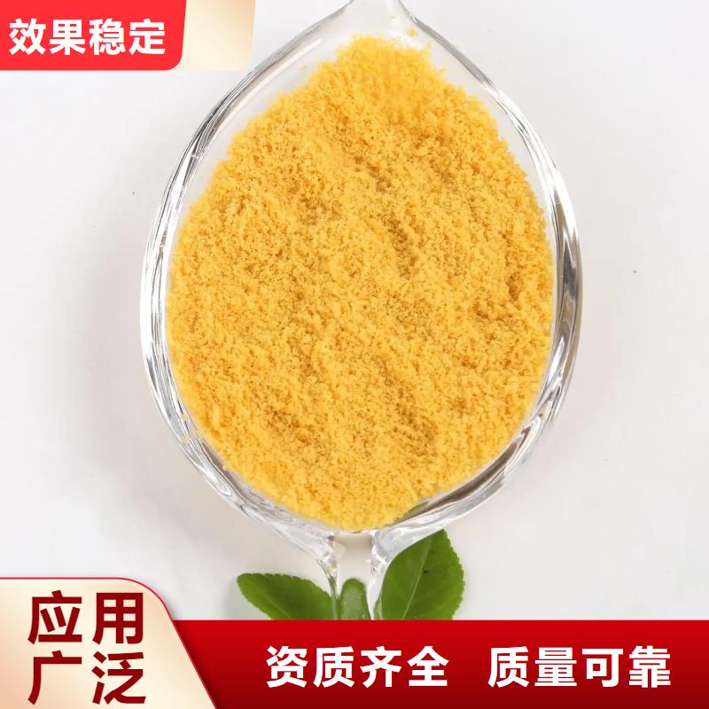 工業級聚鋁用心做好細節