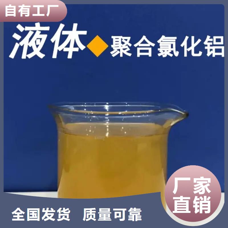 黃色聚合氯化鋁滿足客戶所需穩定供應