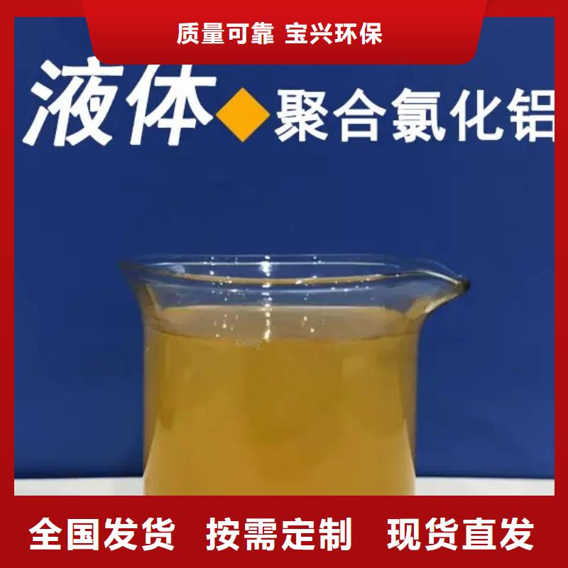 喷雾干燥聚合氯化铝厂家规格全分散性佳