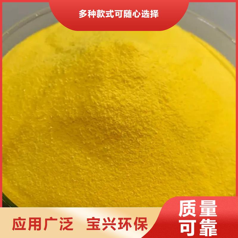 高纯聚铝一站式供应厂家防潮性好
